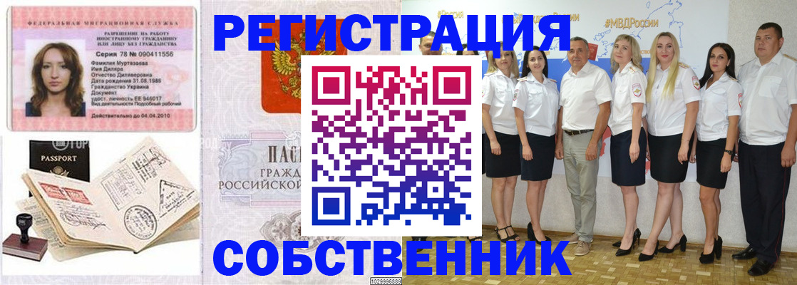 прописка ребенка в Семикаракорске