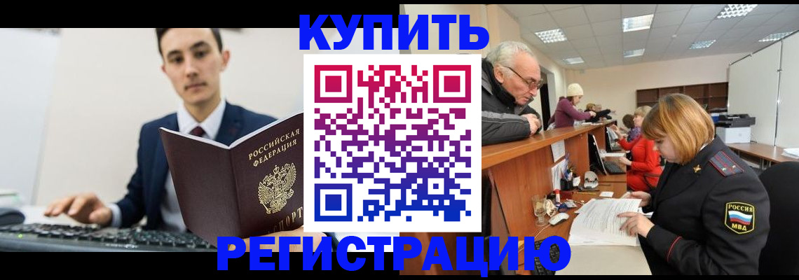 прописка иностранных граждан в Семикаракорске